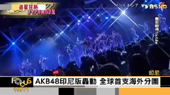 JKT48 - AKB48印尼版JKT48轰动 全球首支海外分团