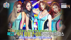 金宥斌(Wonder Girls),韩国综艺,Wonder Girls - MBC<我的小电视>金婑斌Cut