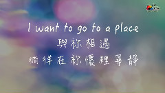 赞美之泉 - 找一个地方(I Want To Go To A Place)