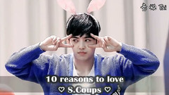 Seventeen,S.coups(Seventeen) - 10个爱S.Coups的理由