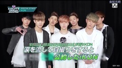 Bobby(iKON) - MCD JAPAN 后台花絮
