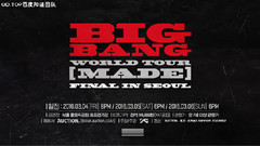 大声(BigBang),胜利(Bigbang),G-Dragon(BigBang),太阳(Bigbang),BigBang - MADE FINAL IN SEOUL PROMO SPOT