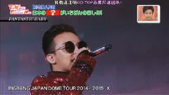 胜利(Bigbang),大声(BigBang),太阳(Bigbang),G-Dragon(BigBang),BigBang - TBS国王的早午餐 采访Cut