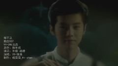 鹿晗 - 等不及