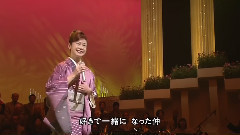 神野美伽 - 二轮草