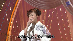 神野美伽 - めおと云