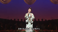 山本みゆき - 夫妇みち