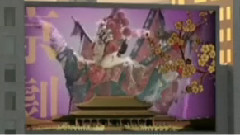 音乐短片 - 百年国粹 京剧