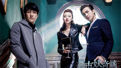张彬彬,华语群星 - 网剧<都市妖奇谈>明星祝福视频
