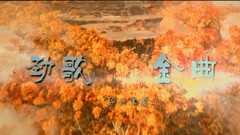 胡歌,霍建华,李易峰,陈伟霆,刘涛,赵丽颖,郑爽,周迅,刘亦菲,陈坤,陈瑶 - 旁友,你听说过安利吗?