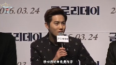 EXO,SUHO(EXO) - Glory Day 制作发表会