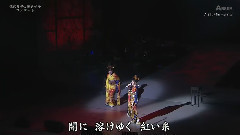 藤彩子 - 红い糸