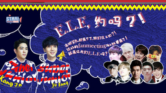 STAR!调查团,Super Junior - E.L.F. 约吗?! - Super Junior专访