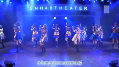SNH48 - 最后的钟声响起