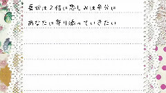 日本群星 - あなたへ贈る歌