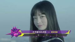 音悦V榜,日本群星 - 2016年音悦V榜第8期 - 日本篇