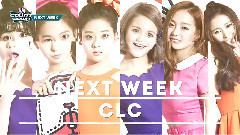 CLC - 下周回归预告 - Mnet M!Countdow 现场版 16/02/25
