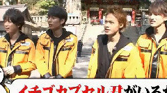 KAT-TUN - KAT-TUNの世界一タメになる旅in栃木