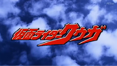 动漫专属 - Kuuga
