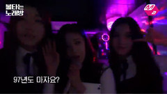 赵权(2AM),俞宙(GFriend),严智(GFriend),艺琳(GFriend),GFriend - MNET KTV练唱厅