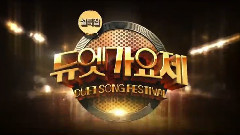 ZICO(Block B),郑恩地(Apink),郑俊英,率智(EXID),洪真英 - 二重唱歌谣祭