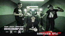 Bigbang - BIGBANG IS GREAT 世纪第一 冠军首选 精选推荐之二