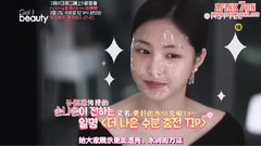 孙娜恩(Apink),Apink - Get It Beauty孙娜恩的水润美丽小诀窍预告