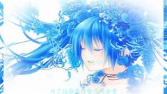KOKIA,初音未来 - 唯一的思念