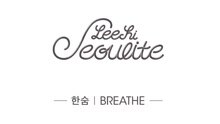 李夏怡 - BREATHE from SEOULITE 预告