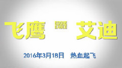 Taron Egerton,Hugh Jackman - <飞鹰艾迪>网友调侃塔伦又被