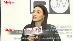 舒淇,杨洋 - JASON WU x FILA 2016春夏发布会