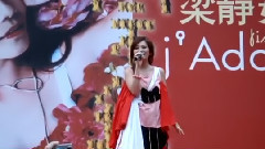 梁静茹 - C'est La Vie
