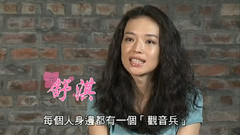 舒淇,影视原声 - 电影<不再让你孤单>制作特辑