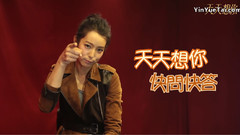 赖雅妍 - 音乐剧<天天想你>访问Cut