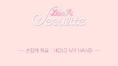 李夏怡 - HOLD MY HAND