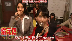 松井玲奈,SKE48 - DESIRE~情热
