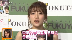 AKB48 - スッキリ!! 高橋みなみ AKB48卒業フォト日記発売
