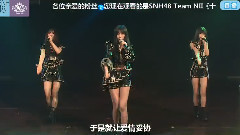 SNH48 - 朱丽叶