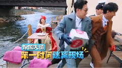 谢依霖 - <二十四小时>EP07正片片段:谢依霖化身公主