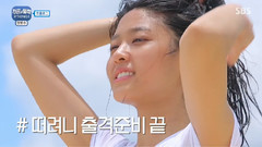 AOA - <丛林法则>雪贤 Cut