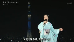坂本冬美 - 東京ブギウギ