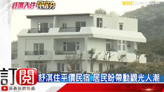 舒淇 - 电影<健忘村>剧组住平价民宿