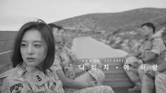李海丽(Davichi),姜敏京(Davichi),Davichi - 这份爱