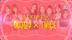 素媛(GFriend),俞宙(GFriend),定延(Twice),TWICE,GFriend - Gee Special Stage Next Week