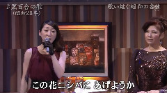 黒百合の歌