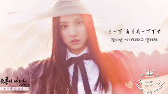 银河(GFriend) - 不要变成离别