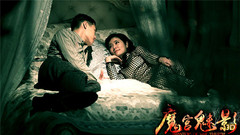 林心如,黄磊 - 电影<魔宫魅影>先行版预告