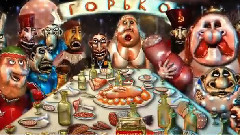 音乐短片 - До чего же здесь хорошо!