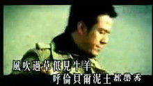 杨坤 - 牧马人