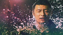 余文乐 - 余文乐《给我一杯》